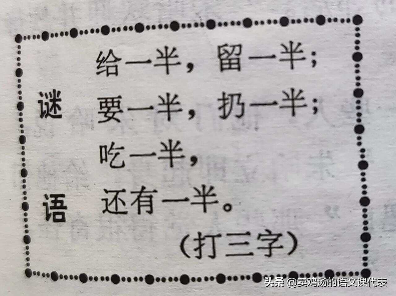 字谜故事，谜一般的世界与答案的探寻