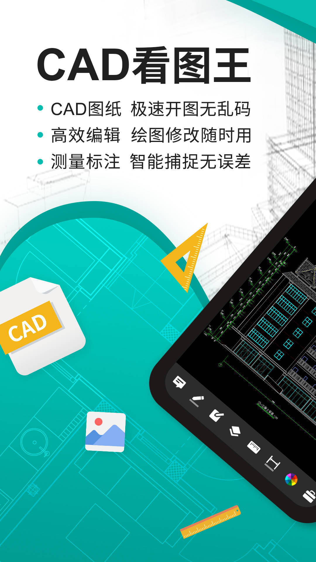 CAD看图王官网下载，专业CAD软件的便捷获取途径