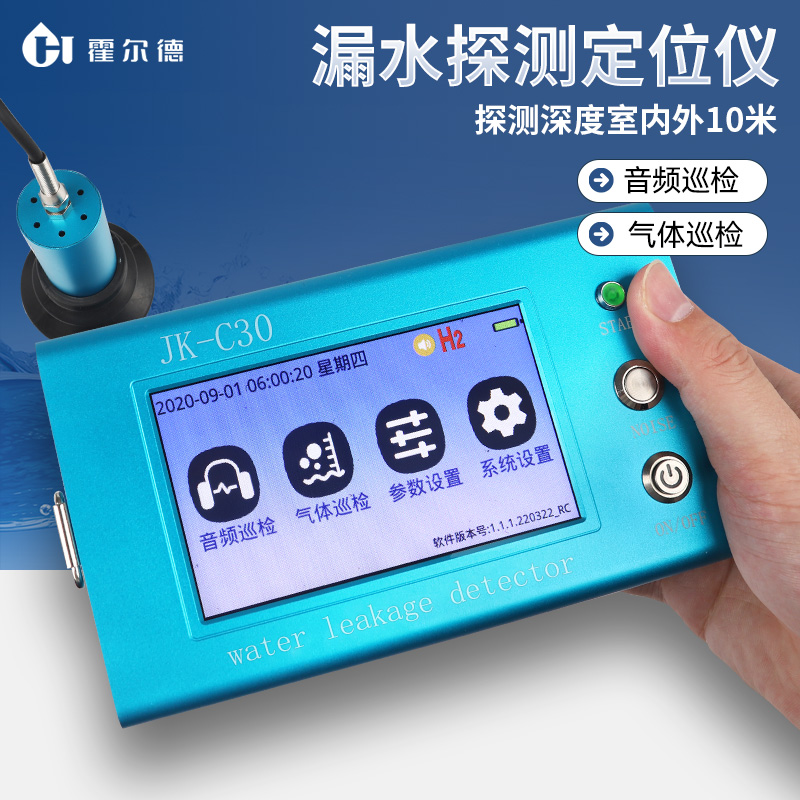 精准定位漏水检测仪器，价格及其重要性