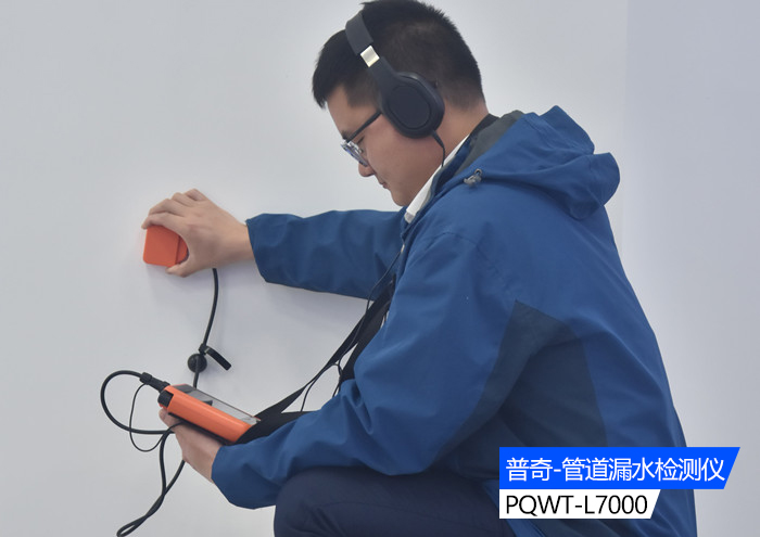 北京漏水检测精准定位，技术革新与未来展望