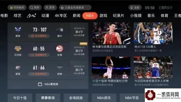 腾讯体育无插件直播360，重新定义在线体育直播体验