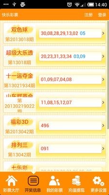 彩票之家网址，探索彩票的奥秘与乐趣