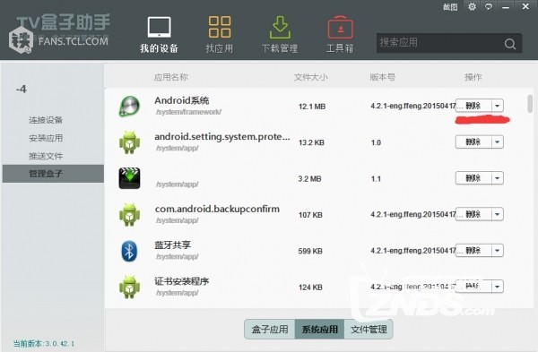 如何轻松下载安装应用软件
