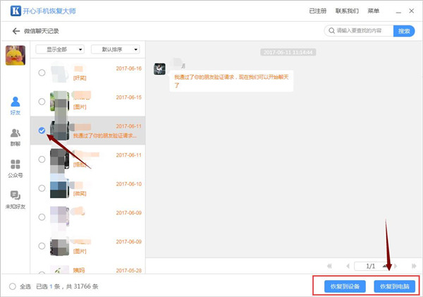 微信下载安装的简易指南