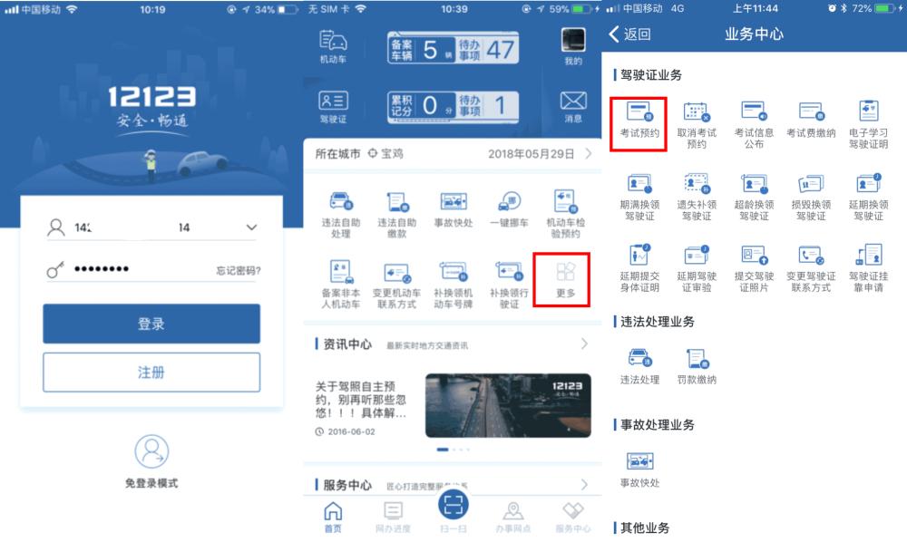 2025年5月26日 第8页