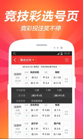 彩霸王app，引领新时代的彩票新体验