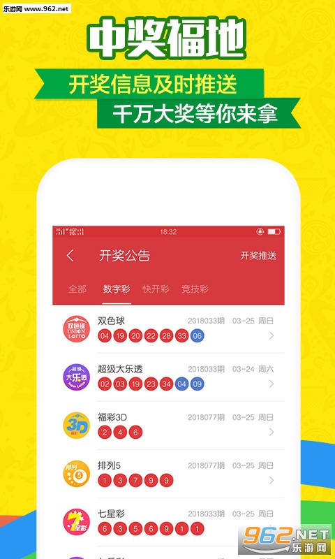 十大彩票app软件大全免费下载—你的彩票世界从此开始