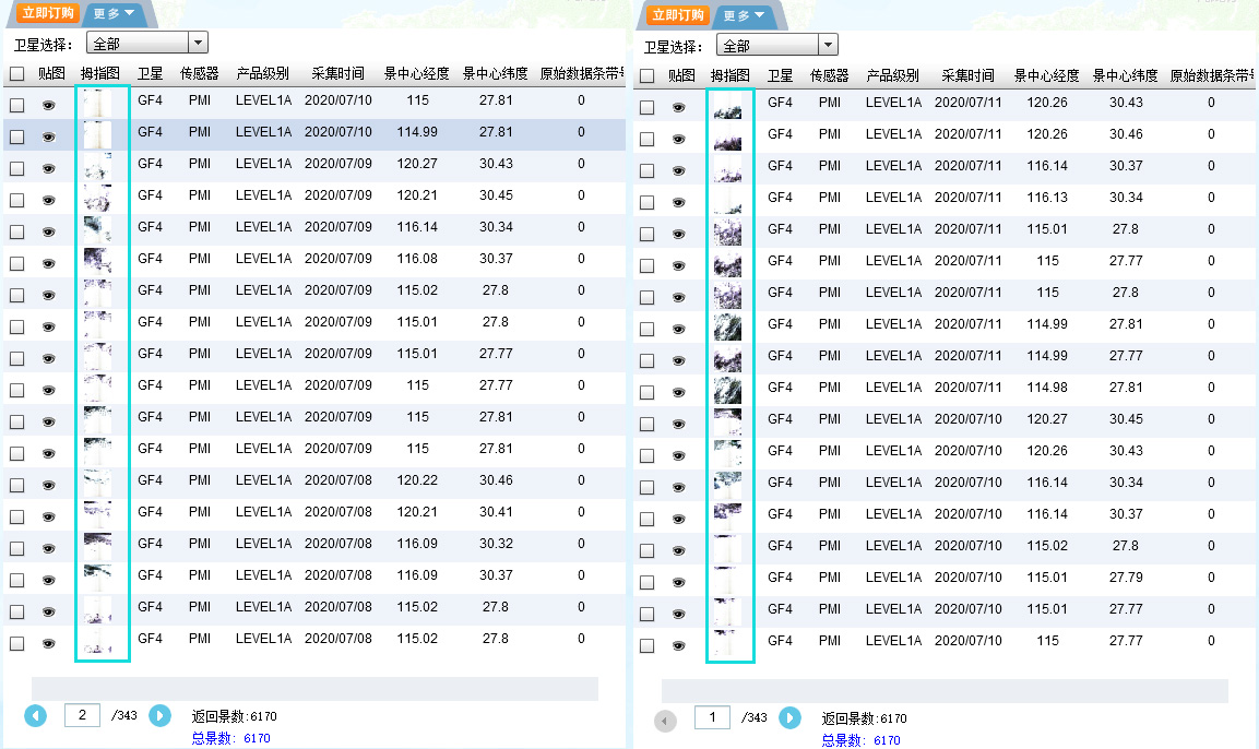 2025年5月26日 第5页