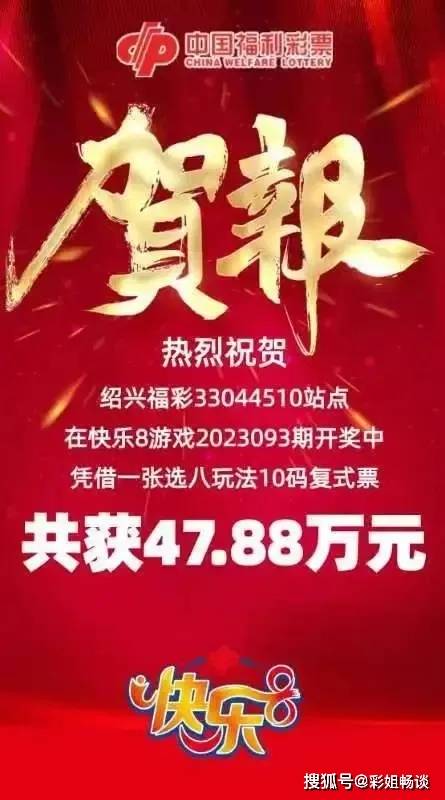 快乐8开奖结果浙江，幸运与喜悦的交织