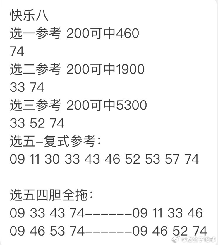 探索3D万能八码，三个组合的魅力