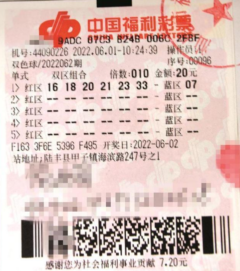 淘宝彩票中奖后的领奖攻略