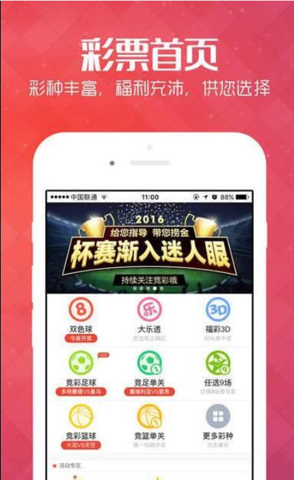 彩神8争霸app—探索竞技世界的全新体验