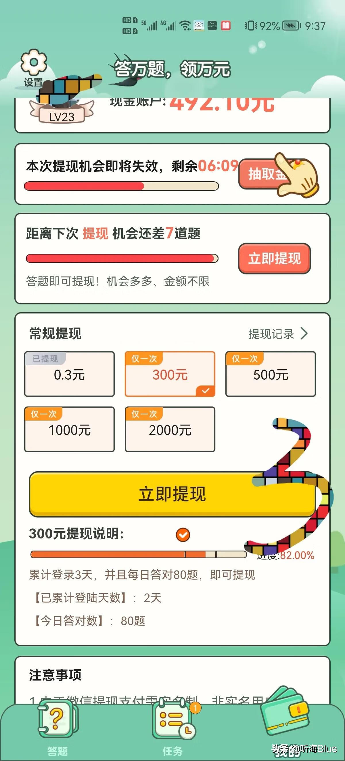 百度知道合伙人答题兼职入口申请指南