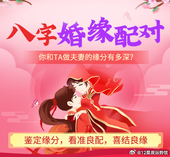 揭秘婚姻奥秘，最准确的免费姻缘测算网站
