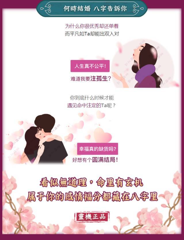 测两人姻缘最准的免费指南