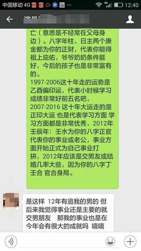 揭秘最准确的免费个人姻缘测试