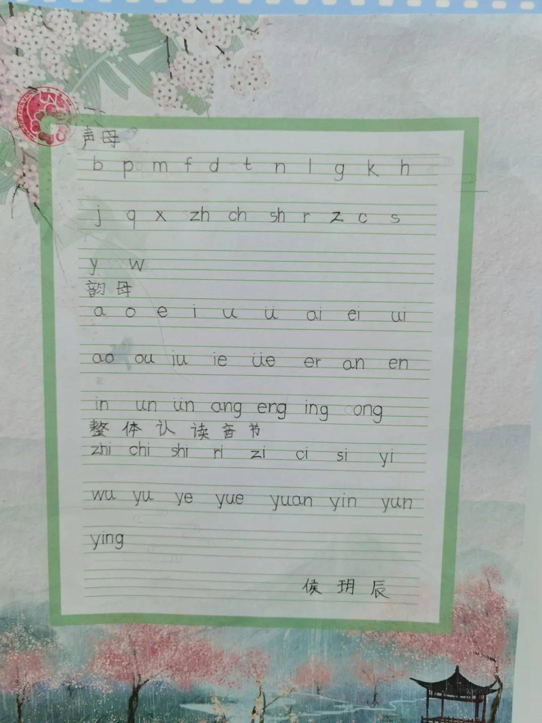 探索三的拼音格式书写之美
