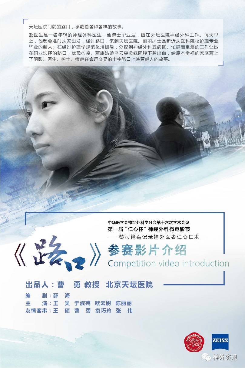 推拿，一部展现中国传统医学魅力的电影