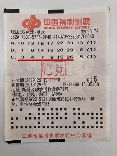 福利彩票中奖后的领奖攻略，一步步带你走向幸运之门