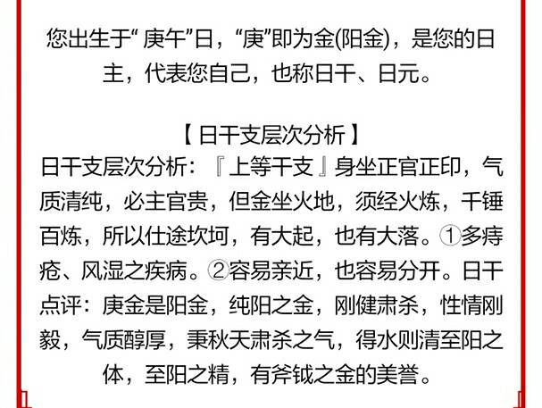 免费生辰八字算命排盘，探寻命运之门