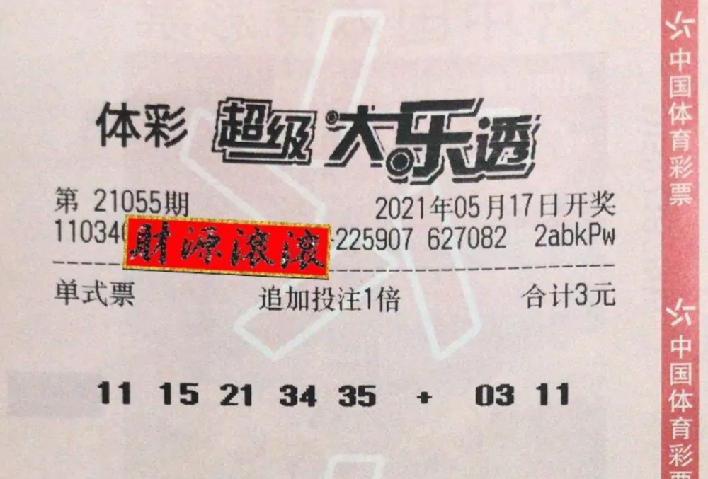 揭秘今晚3b彩票开奖结果，幸运儿究竟花落谁家？