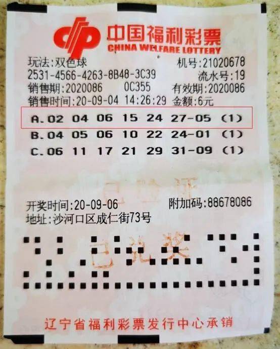 双色球开奖号码结果21082期，幸运与期待的重逢