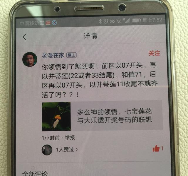 探索彩票奥秘，今晚与未来的开奖号码预测之旅