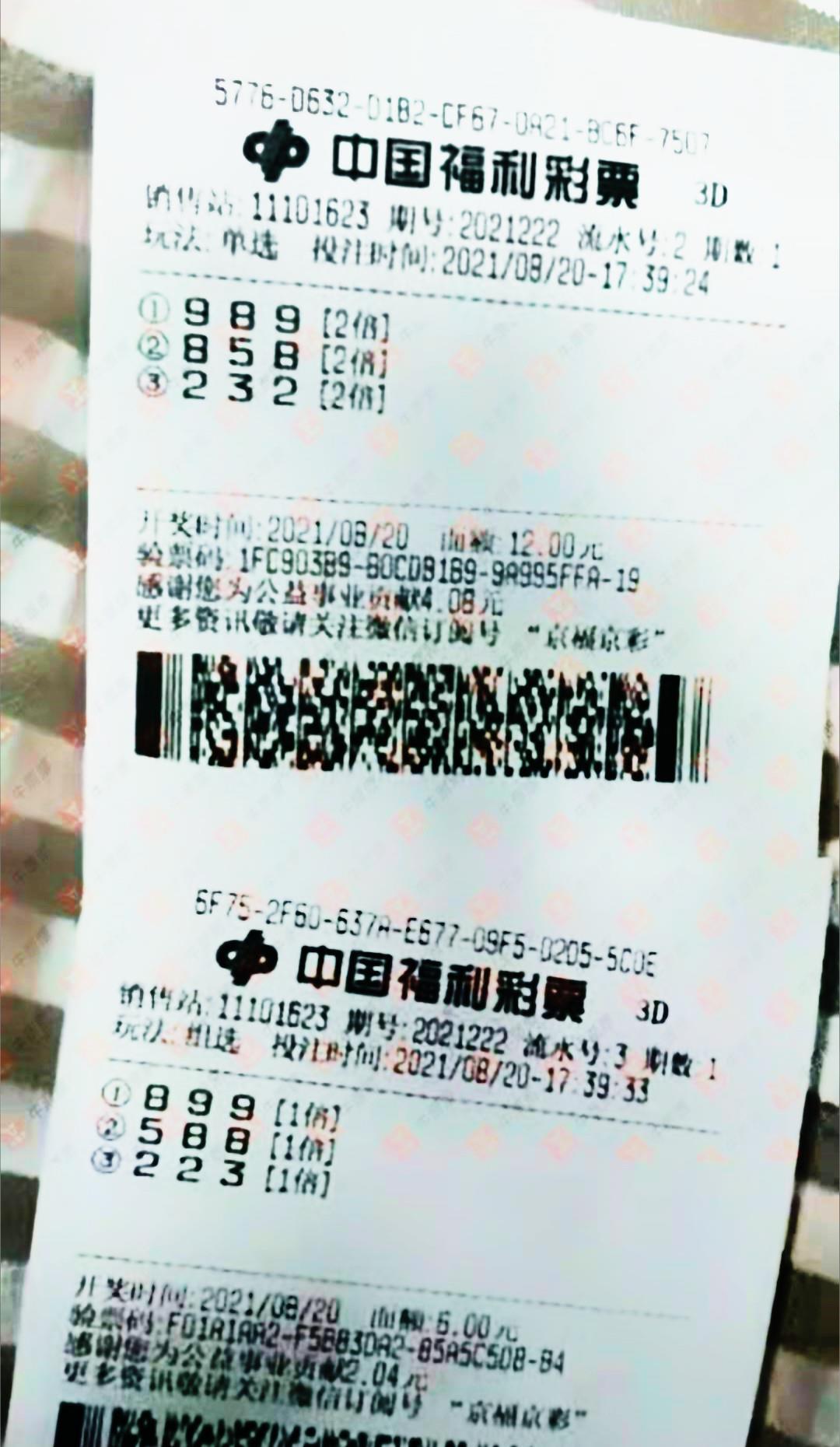 探索未知的奥秘，今晚3D彩票开奖号码揭晓