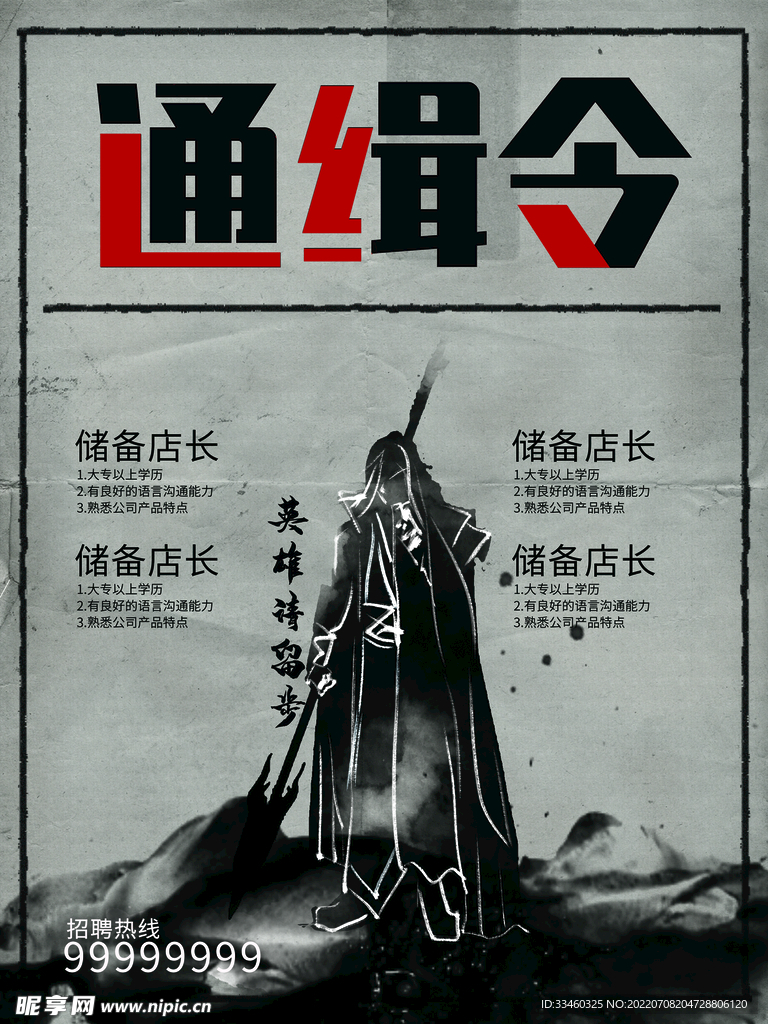 通杀令，深度解析其含义与背景