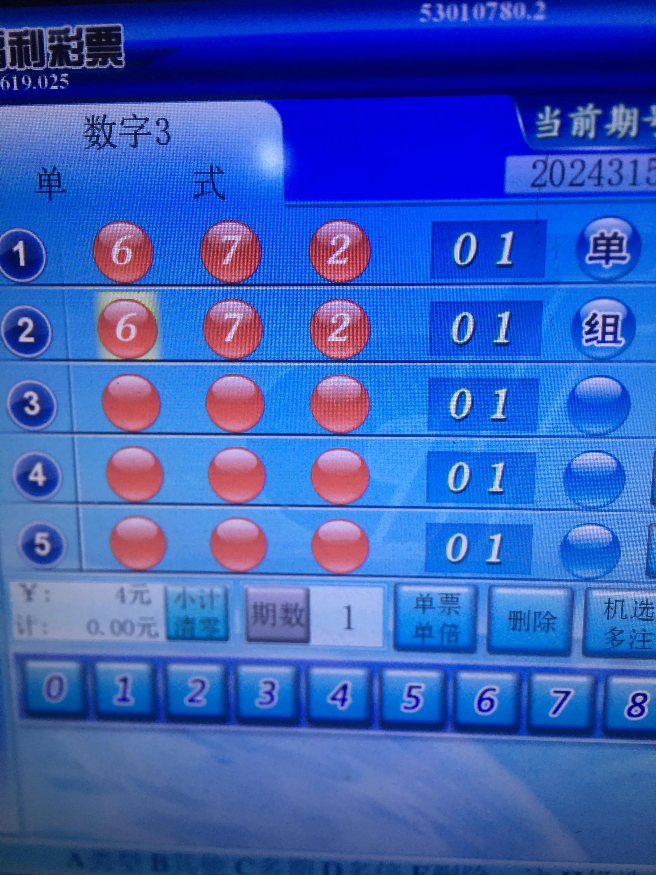 揭秘今日3D开奖结果，幸运数字究竟花落谁家？
