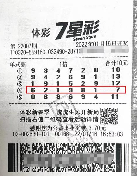 中国七星彩第81期开奖结果揭晓，幸运儿或将诞生