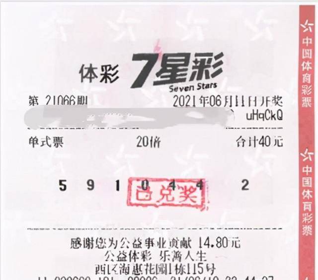 中国七星彩开奖结果直播，实时互动体验与彩票文化的融合
