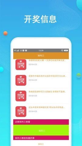 中国七星彩开奖结果直播新浪—彩票直播新时代