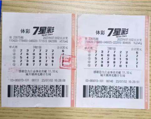 中国体彩七星彩中奖查询表图片详解