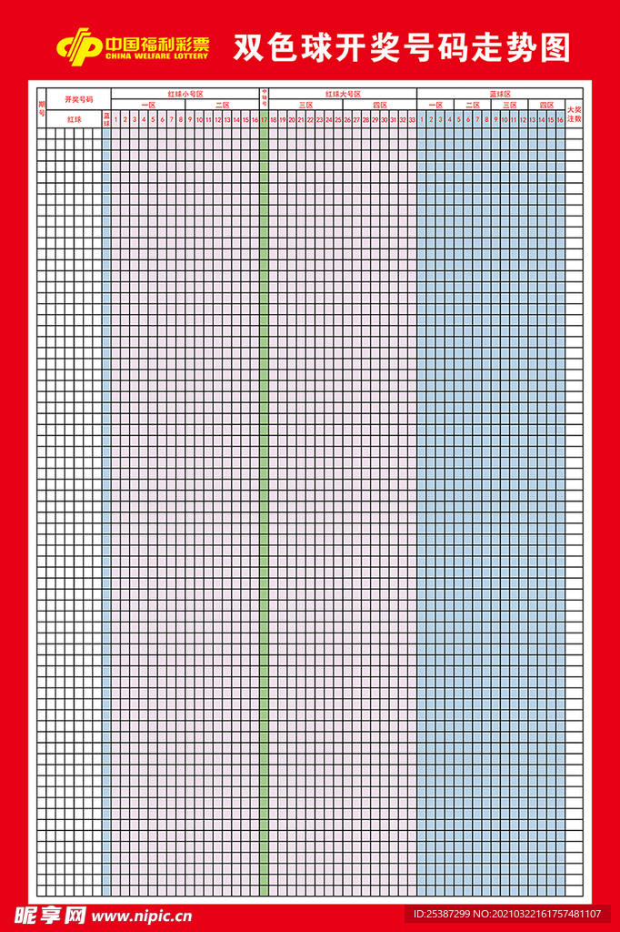 2025年5月29日 第10页