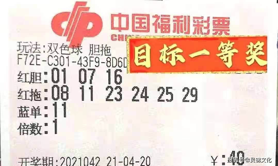 双色球开奖结果走势图中彩网彩民村的分区研究