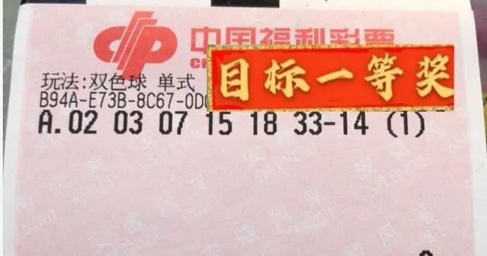 双色球2021114期，一场命运的博弈与期待