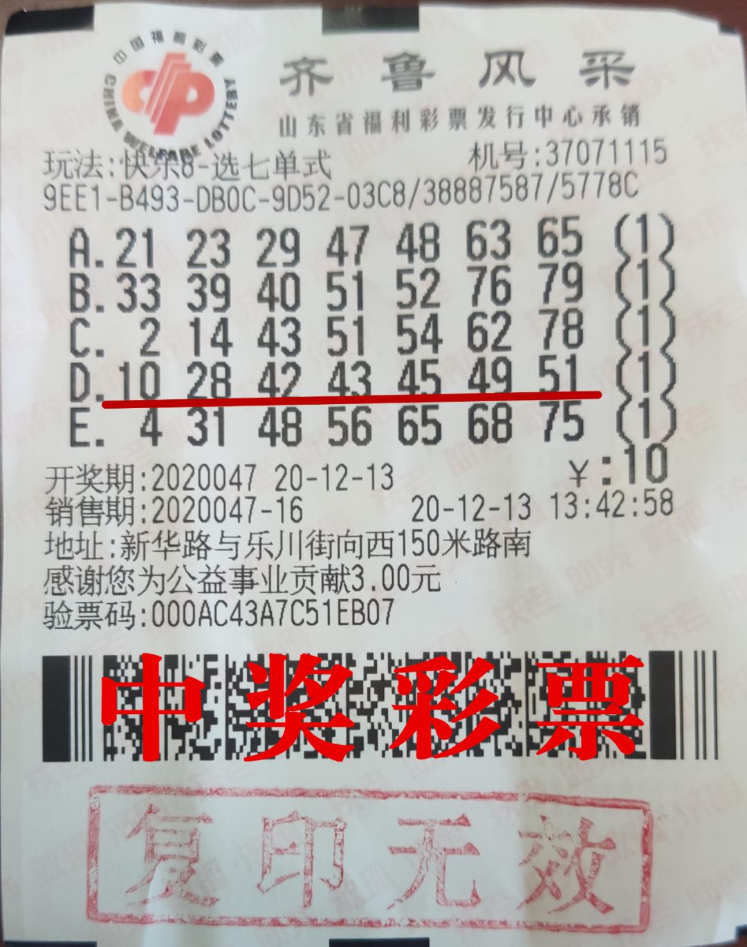 七乐彩开奖号码2023年07月9日分析预测与回顾