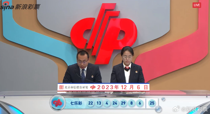 揭秘七乐彩，2022年09月第四期开奖结果查询与解析