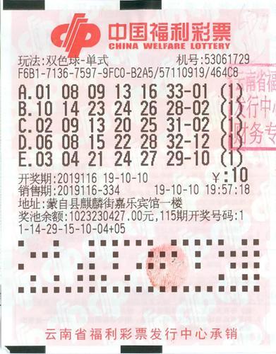 双色球开奖记录6月30日，揭晓幸运之夜的神秘面纱