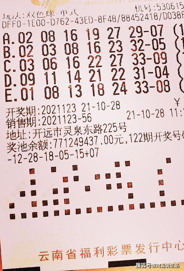 双色球开奖记录揭秘，今晚3D开奖号码预测与探索