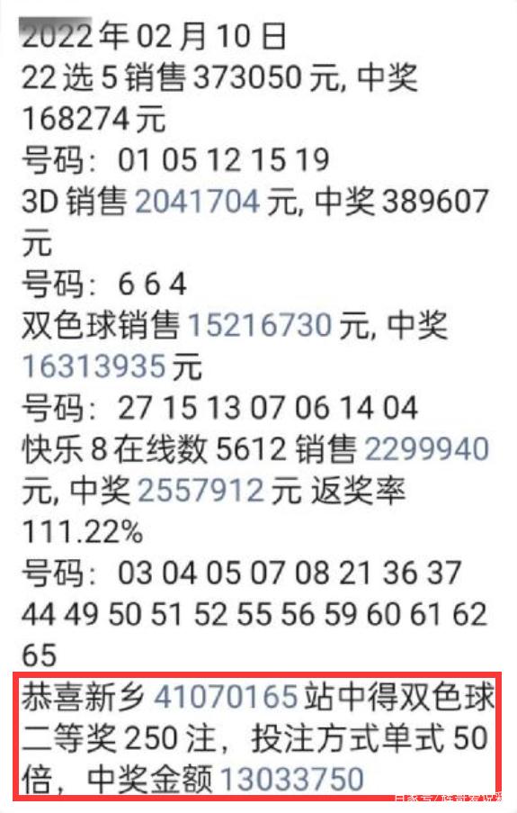 双色球开奖结果揭晓，幸运之星闪耀于11月22日之夜