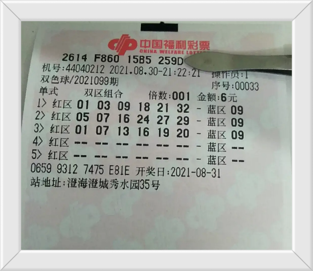 双色球开奖记录的整理与研究