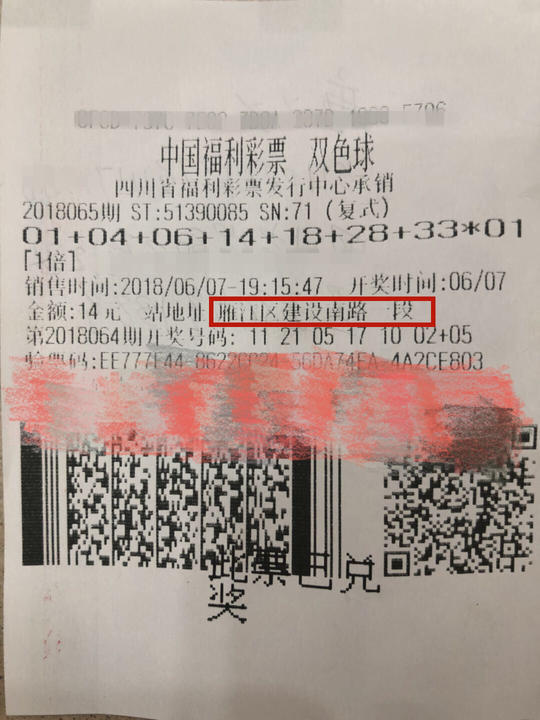 揭秘7月14日双色球开奖记录，幸运与财富的交汇点
