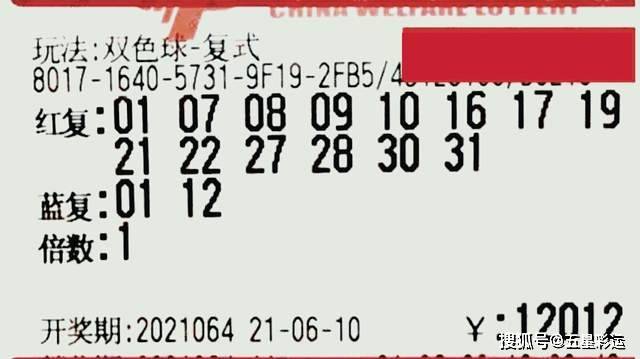 双色球第145期开奖记录，幸运与期待的重逢