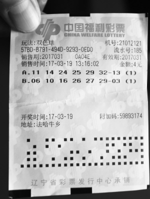 双色球2018年全年开奖图回顾与解析