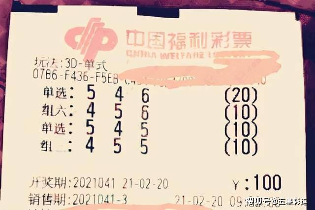 福彩3D 101期开奖结果揭晓，幸运儿诞生，梦想成真