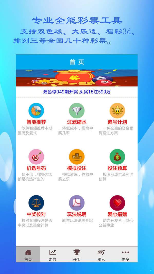 体育彩票走势图，探索6+1的魅力世界