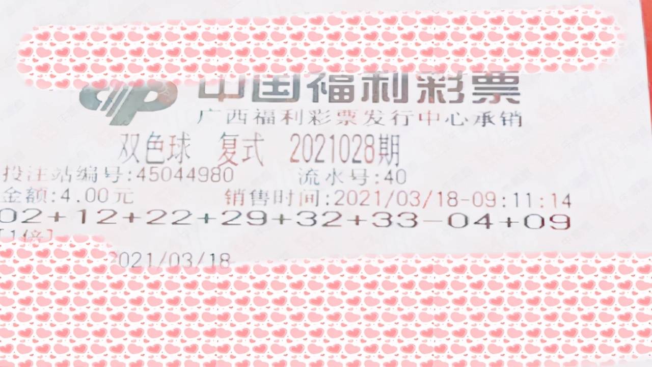 双色球开奖号码查询结果及开奖结果解析