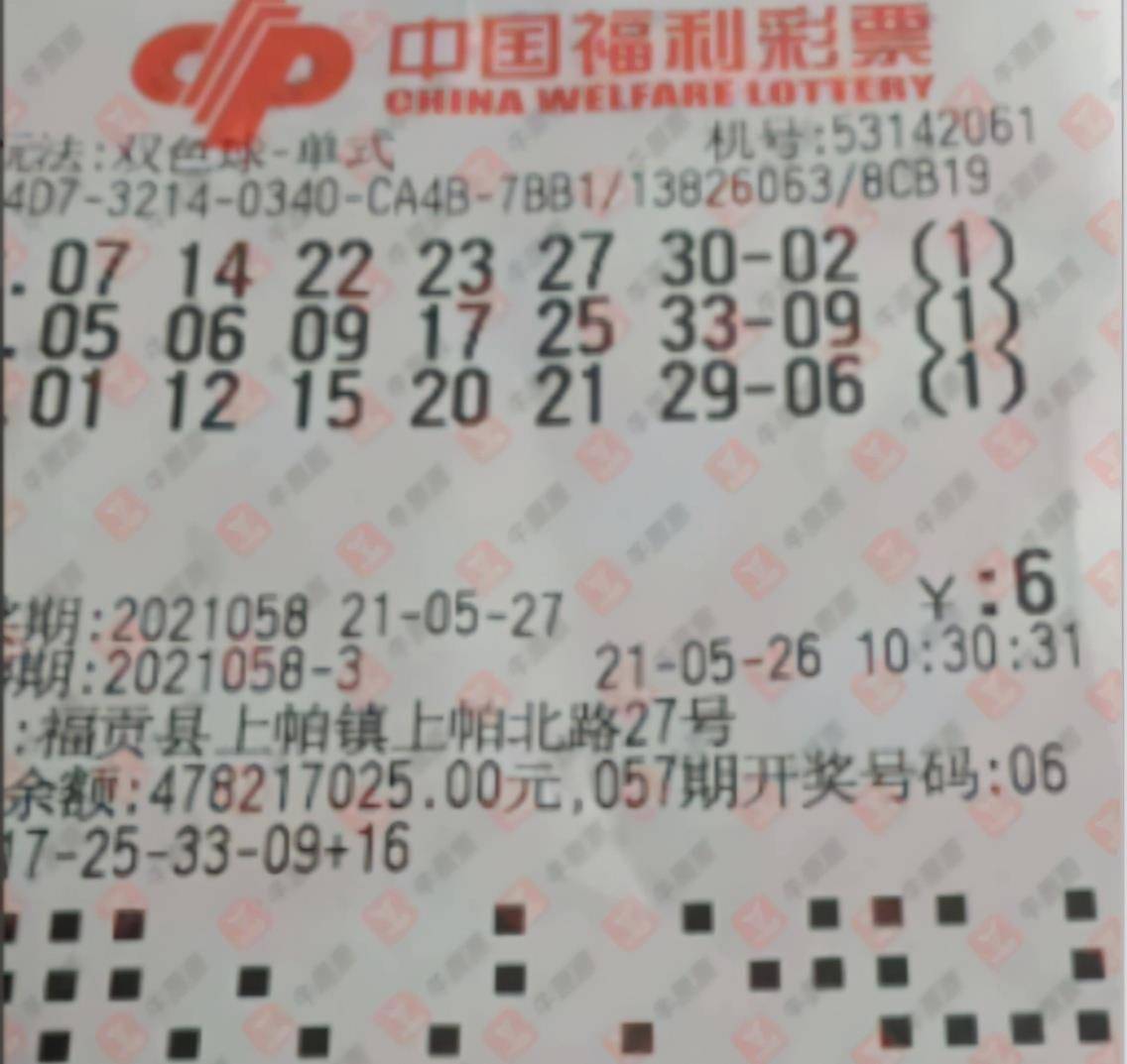 双色球开奖号码查询2022年第7期，探索数字背后的幸运与期待